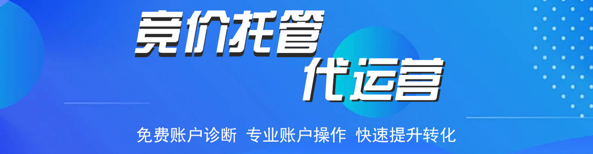 封开百度竞价开户